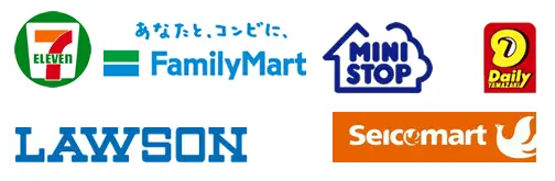 対応コンビニ一覧