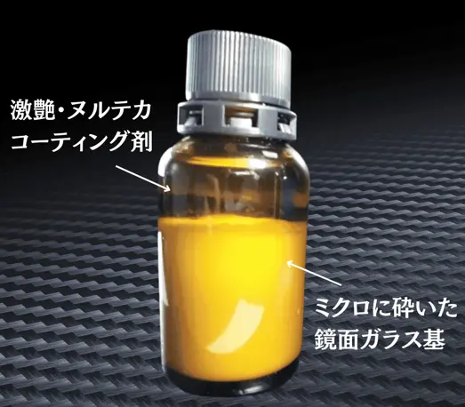 ギガクリスタルMK-10Hのビンの中身