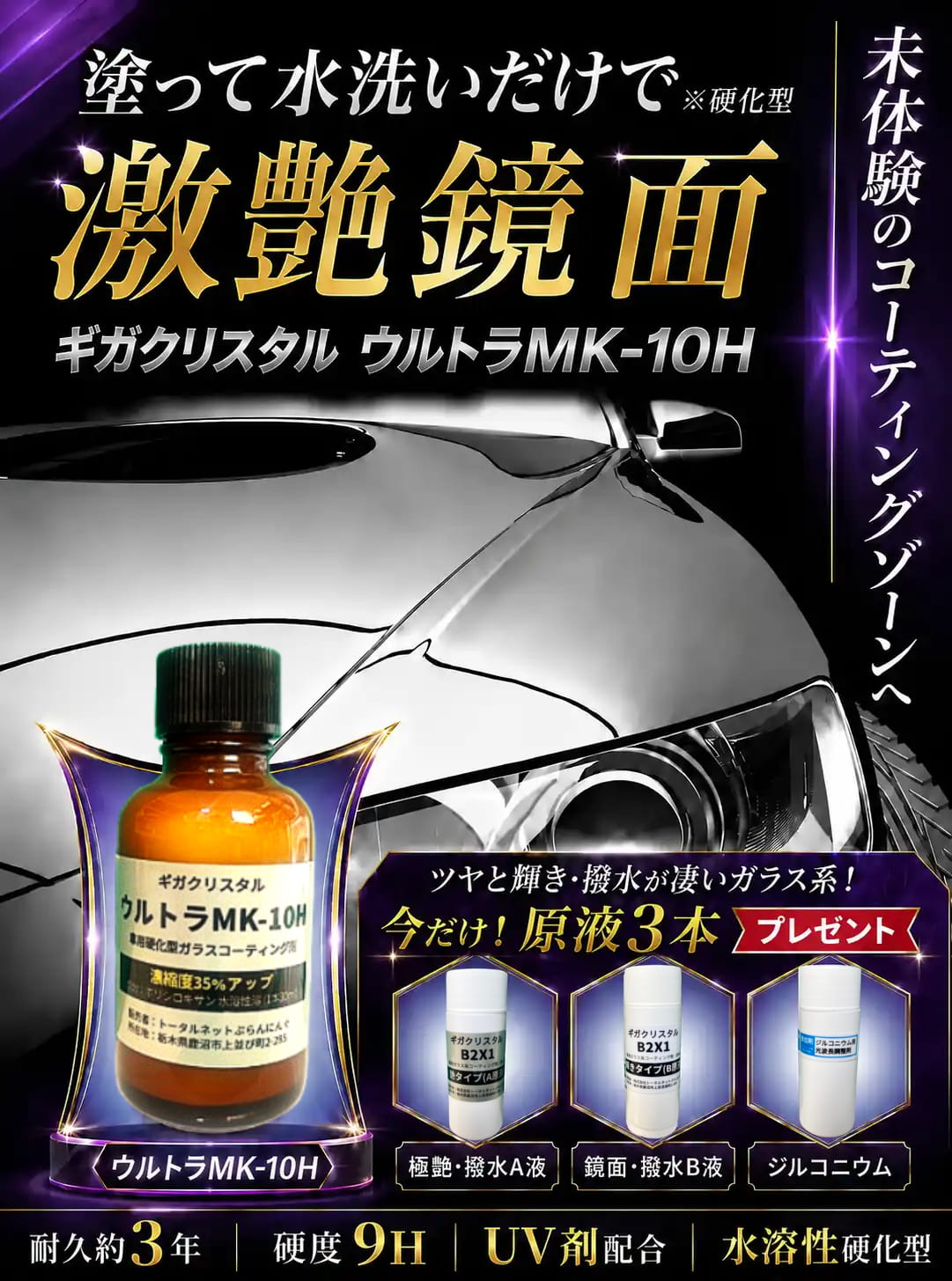 ウルトラMK-10H-鏡面光沢-TOP画像