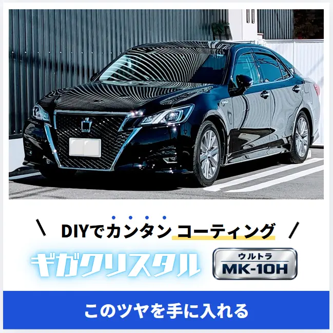 ウルトラMK-10H販促用CTA上部画像